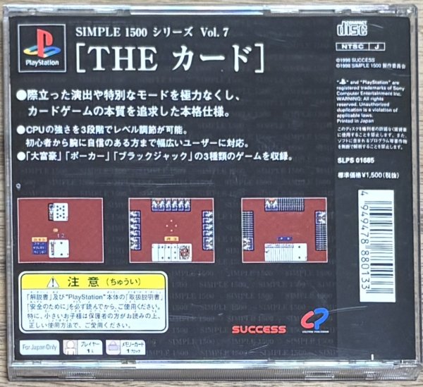 Photo2: THE Card 1500 Series Vol.7 (THE カード SIMPLE 1500シリーズVOL.7) (2)