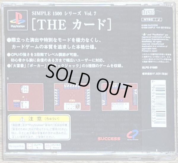 Photo2: THE Card 1500 Series Vol.7 (THE カード SIMPLE 1500シリーズVOL.7) (2)