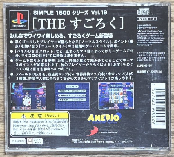 Photo2: THE Sugaroku 1500 Series Vol.19 (THE すごろく SIMPLE 1500シリーズVOL.19) (2)
