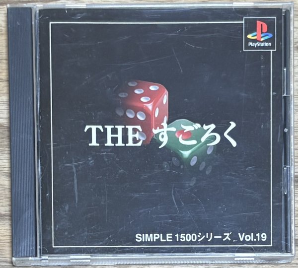 Photo1: THE Sugaroku 1500 Series Vol.19 (THE すごろく SIMPLE 1500シリーズVOL.19) (1)