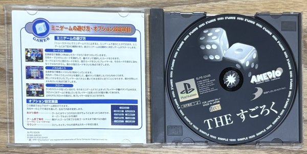 Photo3: THE Sugaroku 1500 Series Vol.19 (THE すごろく SIMPLE 1500シリーズVOL.19) (3)