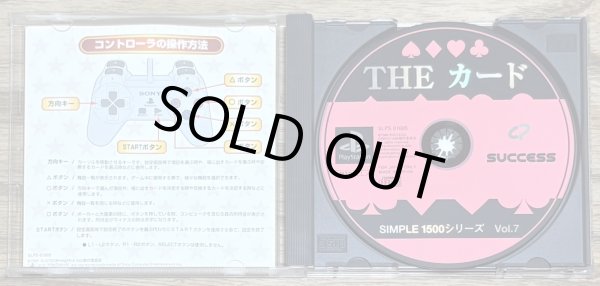 Photo3: THE Card 1500 Series Vol.7 (THE カード SIMPLE 1500シリーズVOL.7) (3)