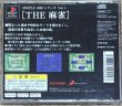 Photo2: THE Mahjong 1500 Series Vol.1 (TTHE 麻雀 SIMPLE 1500シリーズVol.1) (2)