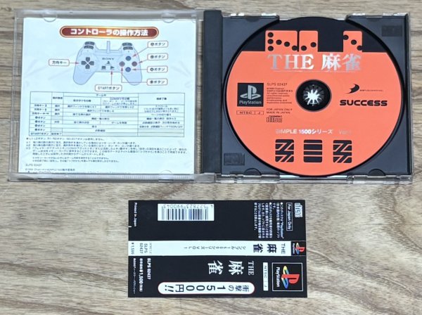 Photo3: THE Mahjong 1500 Series Vol.1 (TTHE 麻雀 SIMPLE 1500シリーズVol.1) (3)