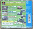 Photo2: Densha de Go! (電車でGO!) (2)