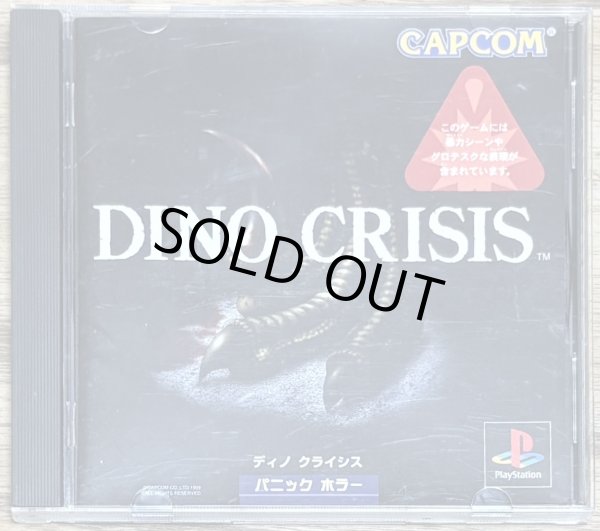Photo1: Dino Crisis (ディノクライシス) (1)