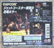 Photo2: Dino Crisis (ディノクライシス) (2)