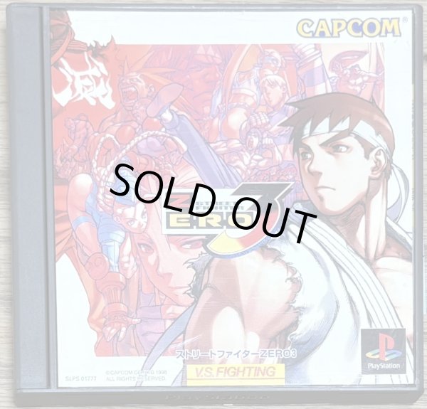 Photo1: Street Fighter Zero 3 (ストリートファイターZERO 3) (1)