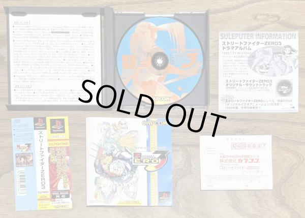 Photo3: Street Fighter Zero 3 (ストリートファイターZERO 3) (3)