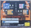 Photo2: Game no Tatsujin (ゲームの達人) (2)