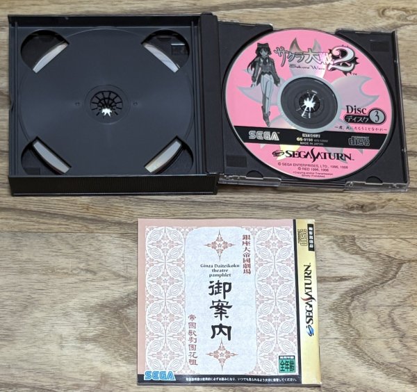 Photo4: Sakura Taisen 2: Kimi, Shinitamou Koto Nakare (サクラ大戦２ 〜君、死にたもうことなかれ〜) (4)