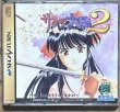 Photo1: Sakura Taisen 2: Kimi, Shinitamou Koto Nakare (サクラ大戦２ 〜君、死にたもうことなかれ〜) (1)