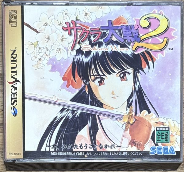 Photo1: Sakura Taisen 2: Kimi, Shinitamou Koto Nakare (サクラ大戦２ 〜君、死にたもうことなかれ〜) (1)