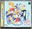 Photo1: Angelique Special 2 (アンジェリークスペシャル 2)  (1)