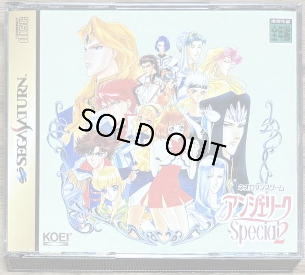 Photo1: Angelique Special 2 (アンジェリークスペシャル 2)  (1)