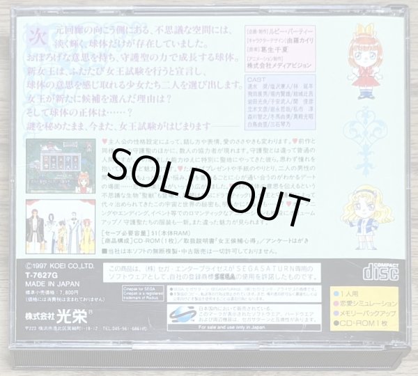Photo2: Angelique Special 2 (アンジェリークスペシャル 2)  (2)