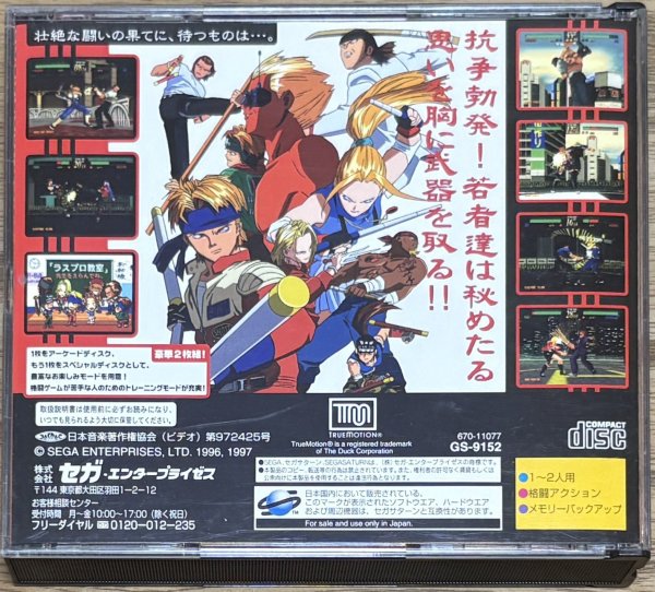 Photo2: Last Bronx (ラストブロンクス -東京番外地-) (2)
