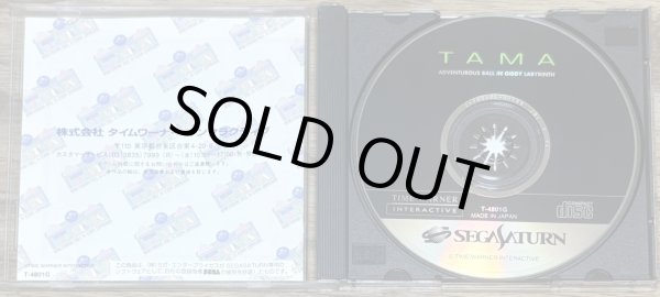 Photo3: TAMA (タマ) [One of the few region-free Sega Saturn games] (3)