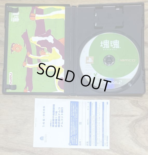 Photo3: Katamari Damacy (塊魂) (3)