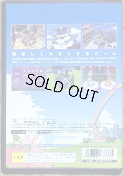Photo2: Katamari Damacy (塊魂) (2)