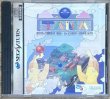 Photo1: TAMA (タマ) [One of the few region-free Sega Saturn games] (1)