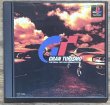Photo1: Gran Turismo (グランツーリスモ) (1)