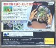 Photo2: TAMA (タマ) [One of the few region-free Sega Saturn games] (2)