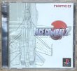Photo1: Ace Combat 2 (エースコンバット2) (1)
