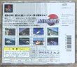 Photo2: Ace Combat 2 (エースコンバット2) (2)