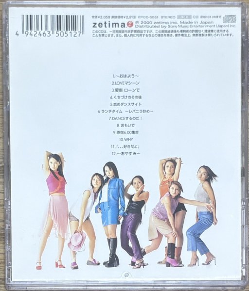 Photo2: Morning Musume - 3rd Love (2)