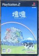 Photo1: Katamari Damacy (塊魂) (1)