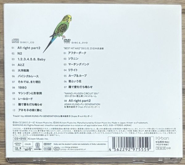 Photo2: Asian Kung-Fu Generation - Landmark (1st print Edition with DVD and slipcase) (2)