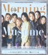 Photo1: Morning Musume - 3rd Love (1)