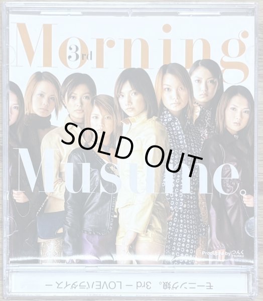 Photo1: Morning Musume - 3rd Love (1)
