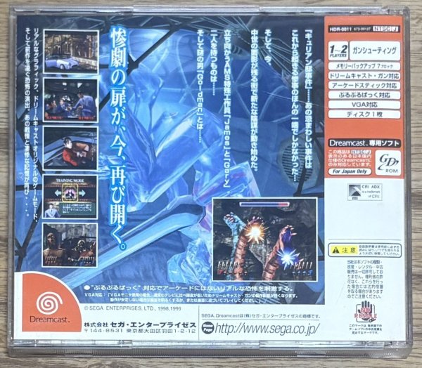 Photo2: The House of the Dead 2 (ザ・ハウス・オブ・ザ・デッド 2) (2)