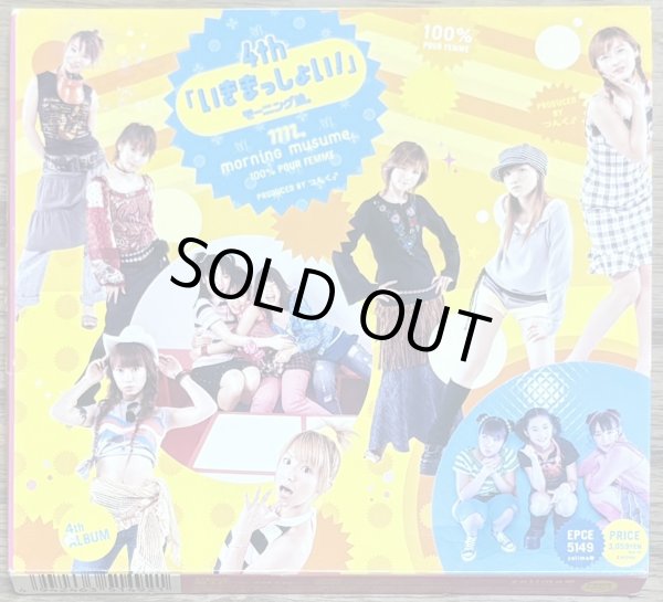 Photo1: Morning Musume - 4th Ikimasshoi!  w/ Slipcase (1)