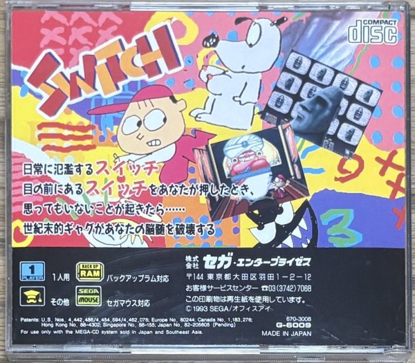 Photo2: Switch (スイッチ) (2)