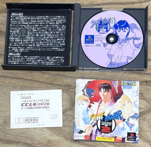 Photo3: Street Fighter Zero 2 (ストリートファイターZERO 2) (3)
