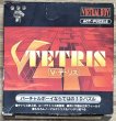 Photo1: V Tetris (Vテトリス) [Boxed] (1)