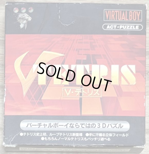 Photo1: V Tetris (Vテトリス) [Boxed] (1)