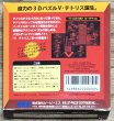 Photo2: V Tetris (Vテトリス) [Boxed] (2)