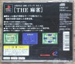 Photo2: THE Mahjong 1500 Series Vol.1 (TTHE 麻雀 SIMPLE 1500シリーズVol.1) (2)