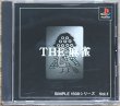 Photo1: THE Mahjong 1500 Series Vol.1 (TTHE 麻雀 SIMPLE 1500シリーズVol.1) (1)