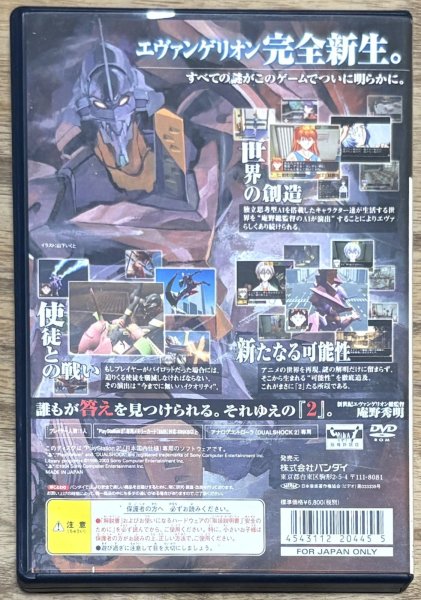 Photo2: Neon Genesis Evangelion 2 (新世紀エヴァンゲリオン2) [no manual] (2)