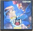 Photo1: Street Fighter Zero 2 (ストリートファイターZERO 2) (1)