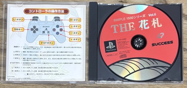 Photo3: THE Hanafuda 1500 Series Vol.4 (THE 花札 SIMPLE 1500シリーズVOL.6) (3)