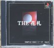 Photo1: THE Hanafuda 1500 Series Vol.4 (THE 花札 SIMPLE 1500シリーズVOL.6) (1)