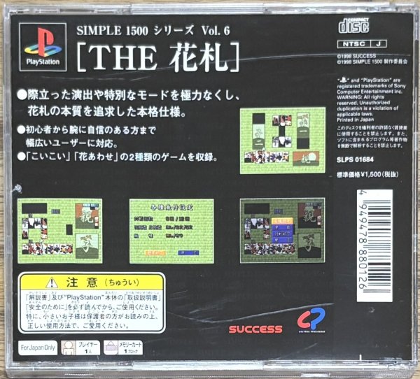 Photo2: THE Hanafuda 1500 Series Vol.4 (THE 花札 SIMPLE 1500シリーズVOL.6) (2)