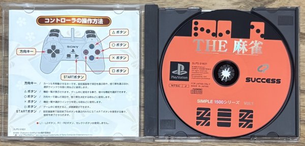 Photo3: THE Mahjong 1500 Series Vol.1 (TTHE 麻雀 SIMPLE 1500シリーズVol.1) (3)