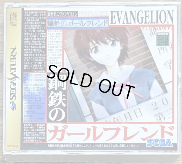 Photo1: Neon Genesis Evangelion: Girlfriend of Steel (新世紀エヴァンゲリオン鋼鉄のガールフレンド) (1)